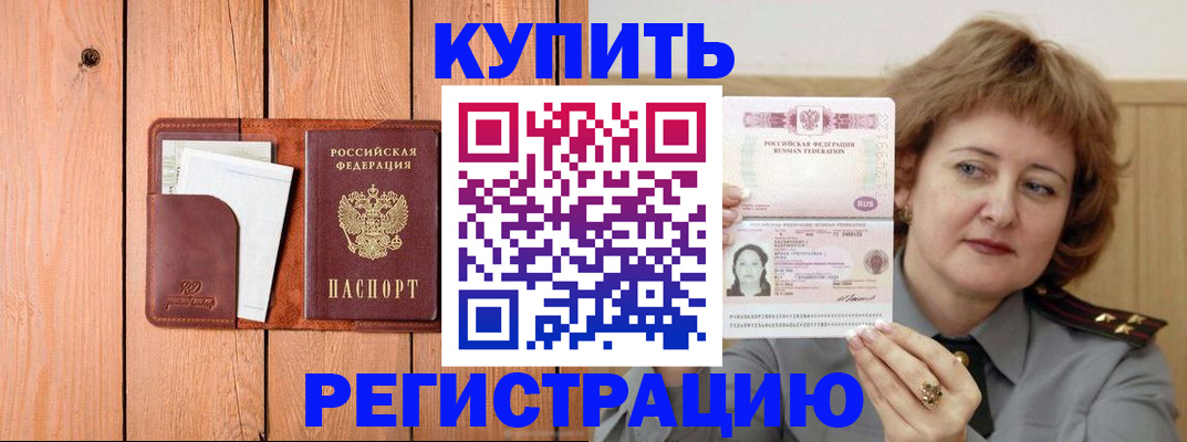 прописка гарантия в Чувашии
