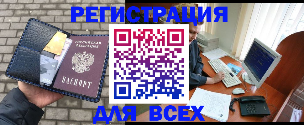 прописка законно в Чувашии
