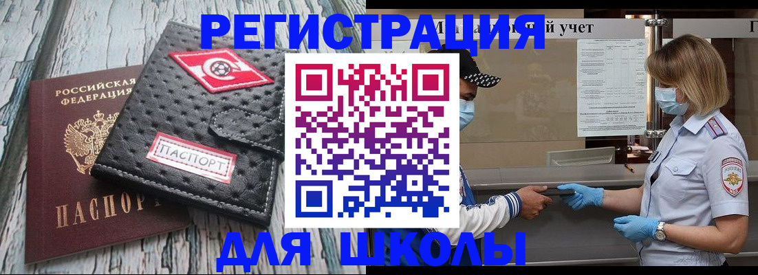 прописка для военкомата в Чувашии
