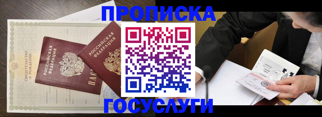 временная регистрация недорого в Чувашии
