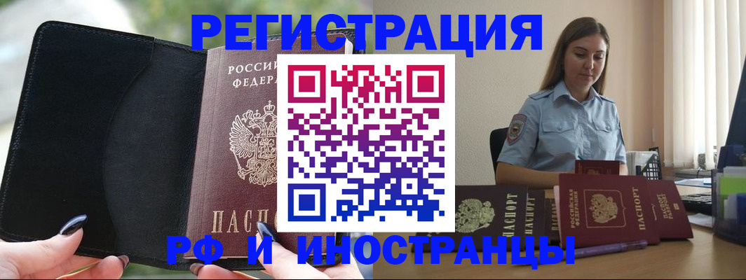 прописка для кредита в Чувашии