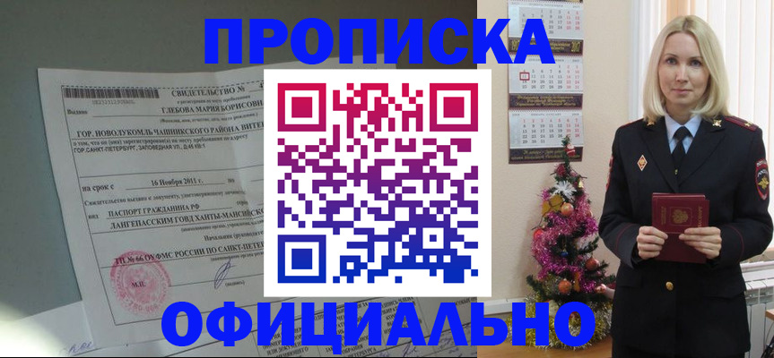 временная регистрация в квартире в Чувашии