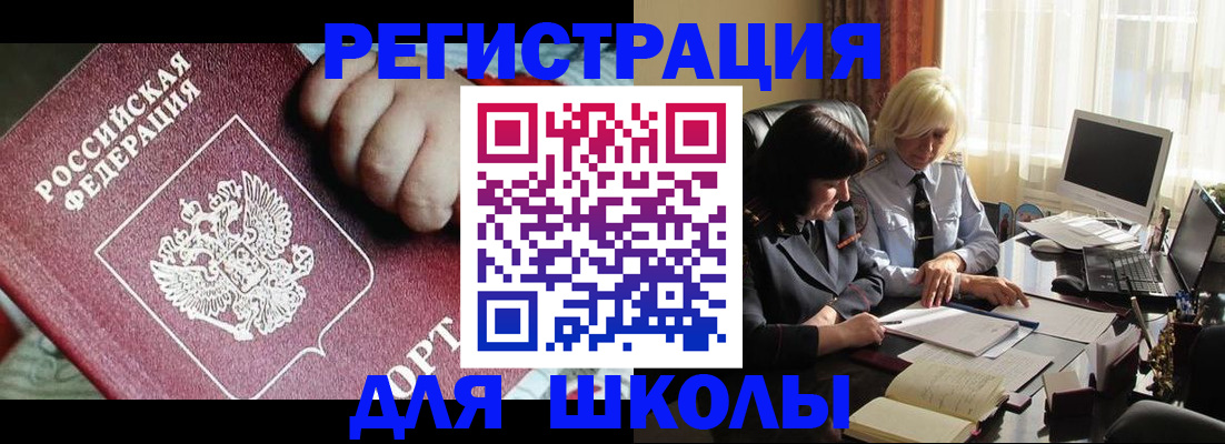 миграционный учет в Чувашии